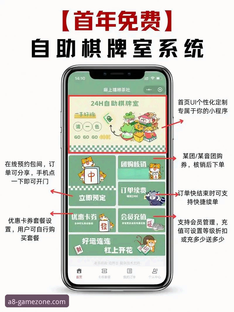 A8棋牌最新入口实用指南：从官网认准到稳定畅玩必备知识
